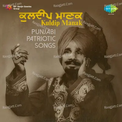 Kuldip Manak Punjabi Patriotic Songs Poster