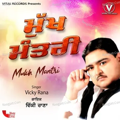 Mukh Mantri Poster