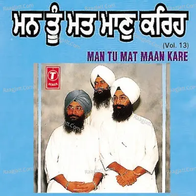 Man Tu Mat Maan Kare - Bhai Harjinder Singh Ji