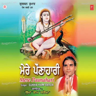 Meri Paunahari - Sukha Ram Saroa