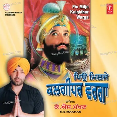 Pio Milije Kalgidhar Warga - K.S. Makhan