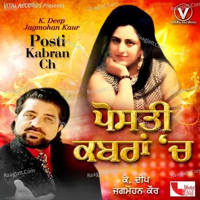 Posti Kabran Ch Poster
