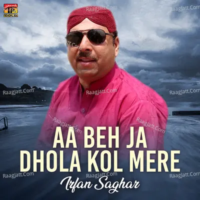 Aa Beh Ja Dhola Kol Mere, Vol. 1004 Poster