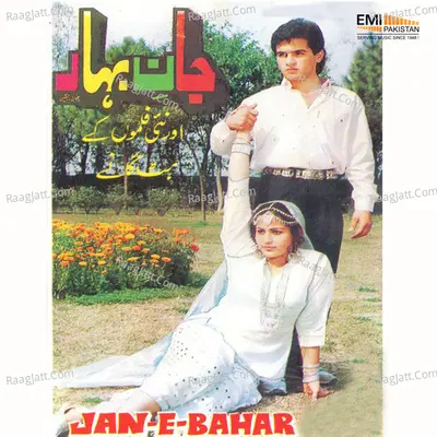 Jan-E-Bahar (Original Motion Picture Soundtrack) - Tarannum Naz