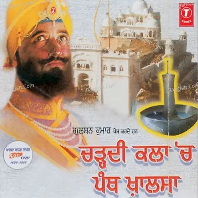 Charhdi Kala Ch Panth Khalsa Poster