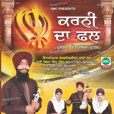 Karni Da Phal Poster