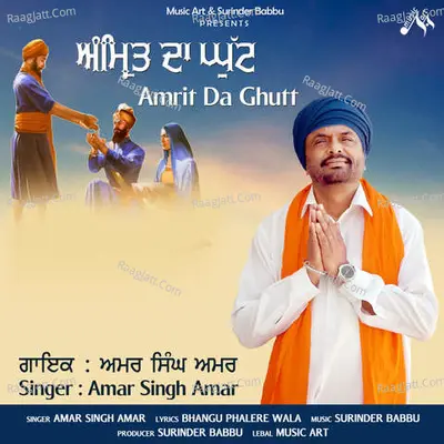 Amar Singh Amar Image