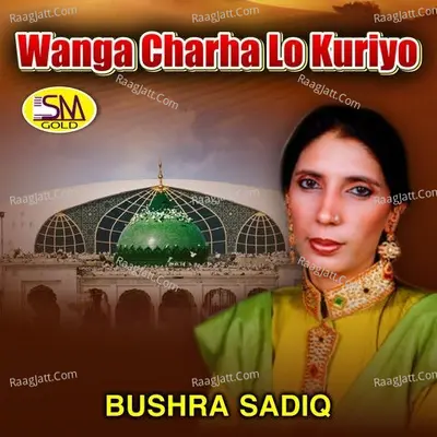 Wanga Charha Lo Kuriyo Poster
