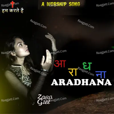 Aradhana