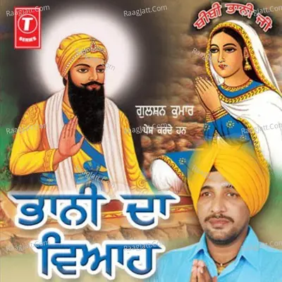 Bhaani Da Byah Part 1 2