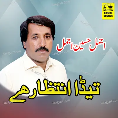 Teda Intezaar Hai Poster