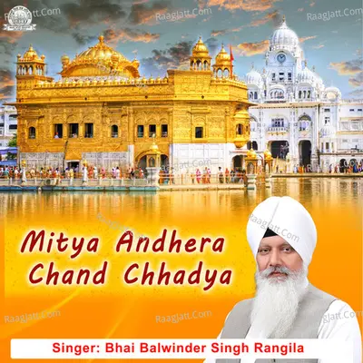 Mitya Andhera Chand Chhadya Cover