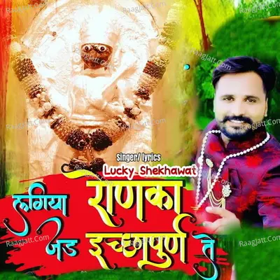 LAGIYAN RONKAA Cover