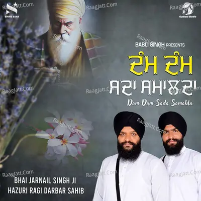 Dam Dam Sada Samalada