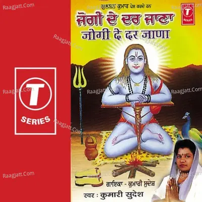 Jogi De Dar Jana Poster