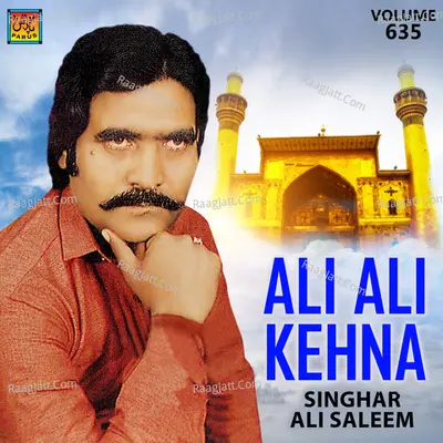 Ali Ali Kehna, Vol. 635 - Singhar Ali Saleem