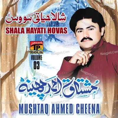 Shala Hayati Hovas, Vol. 03 Poster