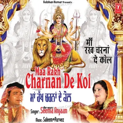Maa Rakh Charnan De Kol Poster