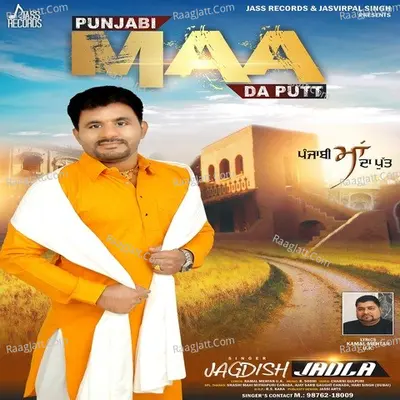 Punjabi Maa Da Putt Cover