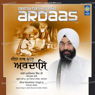Deena Nath Sunho Ardaas Poster
