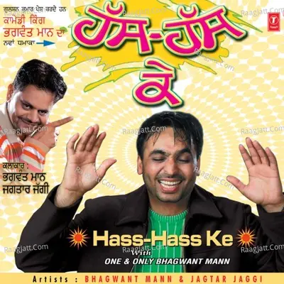 Hass Hass Ke -Comedy Cover