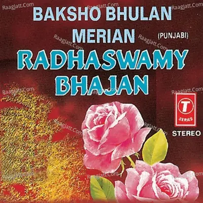 Baksho Bhulan Merian - Ashok Sanhotra