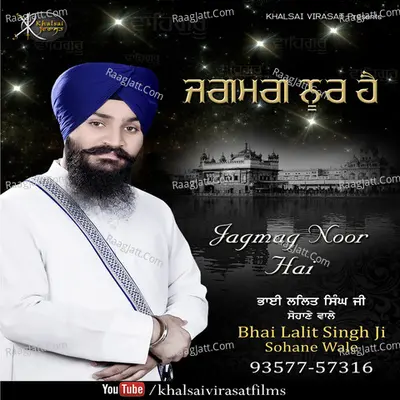 Jagmag Noor Hai - Bhai Lalit Singh Ji