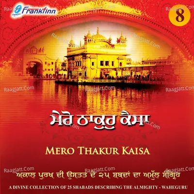 Mero Thakur Kaisa, Vol. 8 Poster