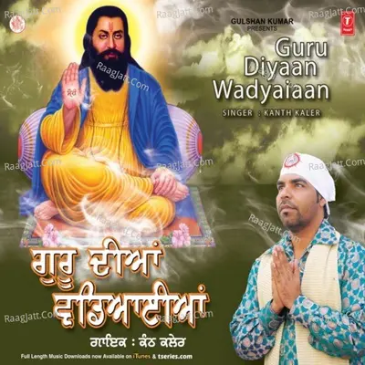 Guru Diyan Wadyaiyan Poster