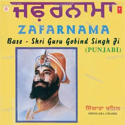 Zafarnama - Shingara Singh Chahal
