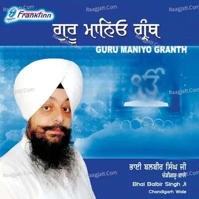 Guru Maniyo Granth Poster