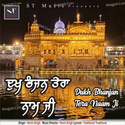Dukh Bhanjan Tere Naam Ji Cover