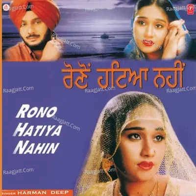 Rono Hatiya Nahin - Harman Deep