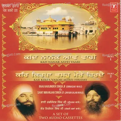 Kar Kirpa Vasoh Mere Hriday - Bhai Harjinder Singh (Srinagar Wale)