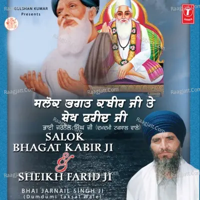 Salok Bhagat Kabir Ji & Bhagat Farid Ji - Bhai Jarnail Singh Ji-Dumdumi Taksal Wale