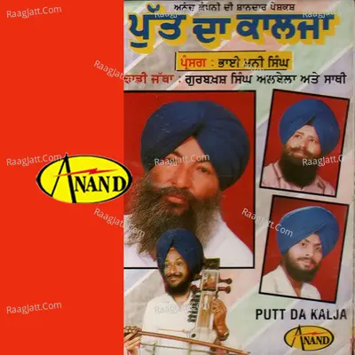 Putt Da Kalja Poster