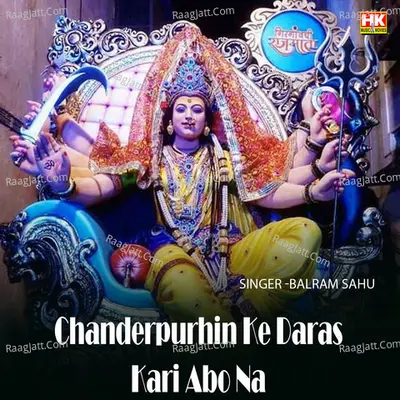 Chanderpurhin Ke Daras Kari Abo Na Cover