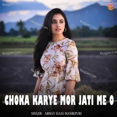 Abhay Dass Manikpuri
