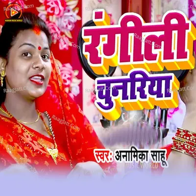 Rangili Chunariya