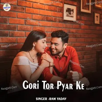 Gori Tor Pyar Ke Cover