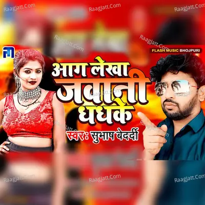 Aag Lekha Jawani Dhadhke