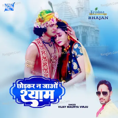 Vijay Maurya Virju Image