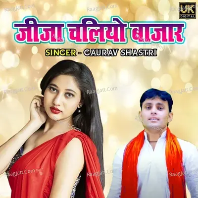 Jija Chaliyo Bazar Cover