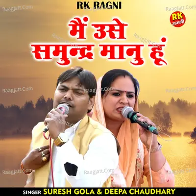 Main use samundar mano hoon