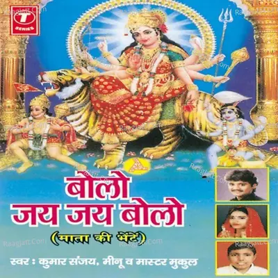Darbar Ki Mahima Poster