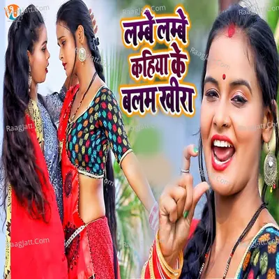Lambe Lambe Khiya Ke Balam Kheera Cover