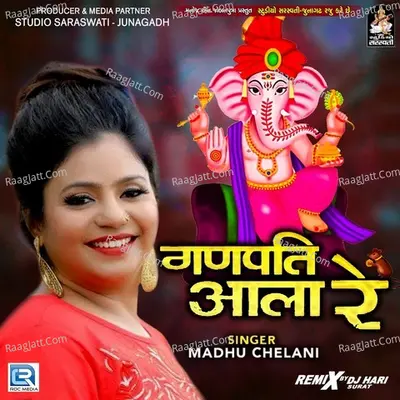 Ganpati Aala Re Remix