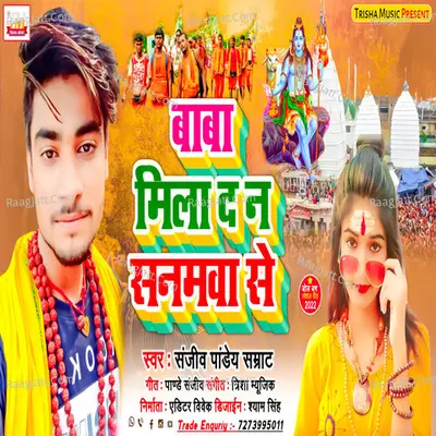 Baba Mila Da Na Sanma Se Cover