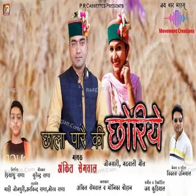 Chhala Paar Ki Chhoriye Cover