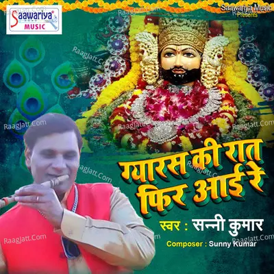 Gyaras Ki Raat Phir Aayi Re Cover